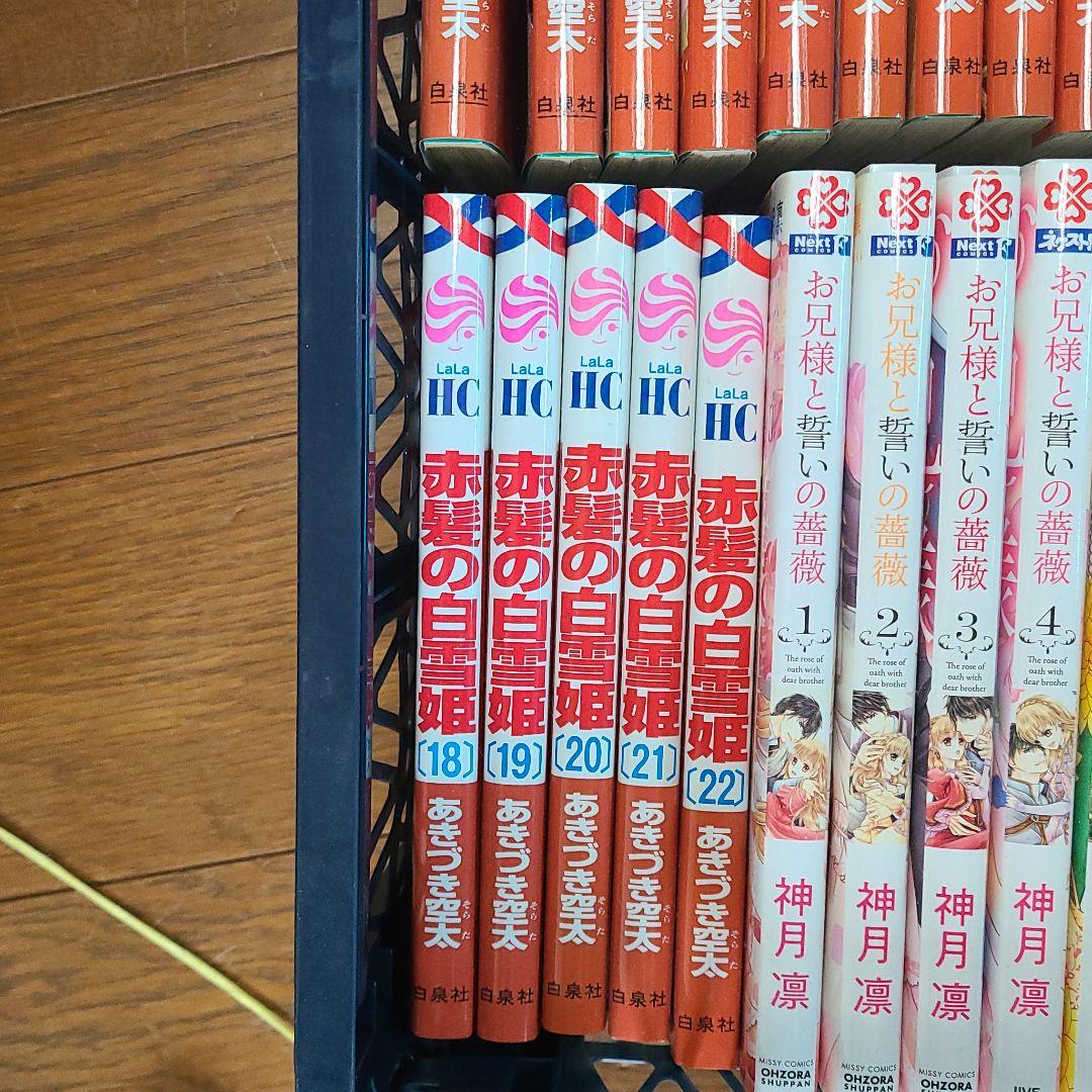 赤髪の白雪姫 1~22(A57)