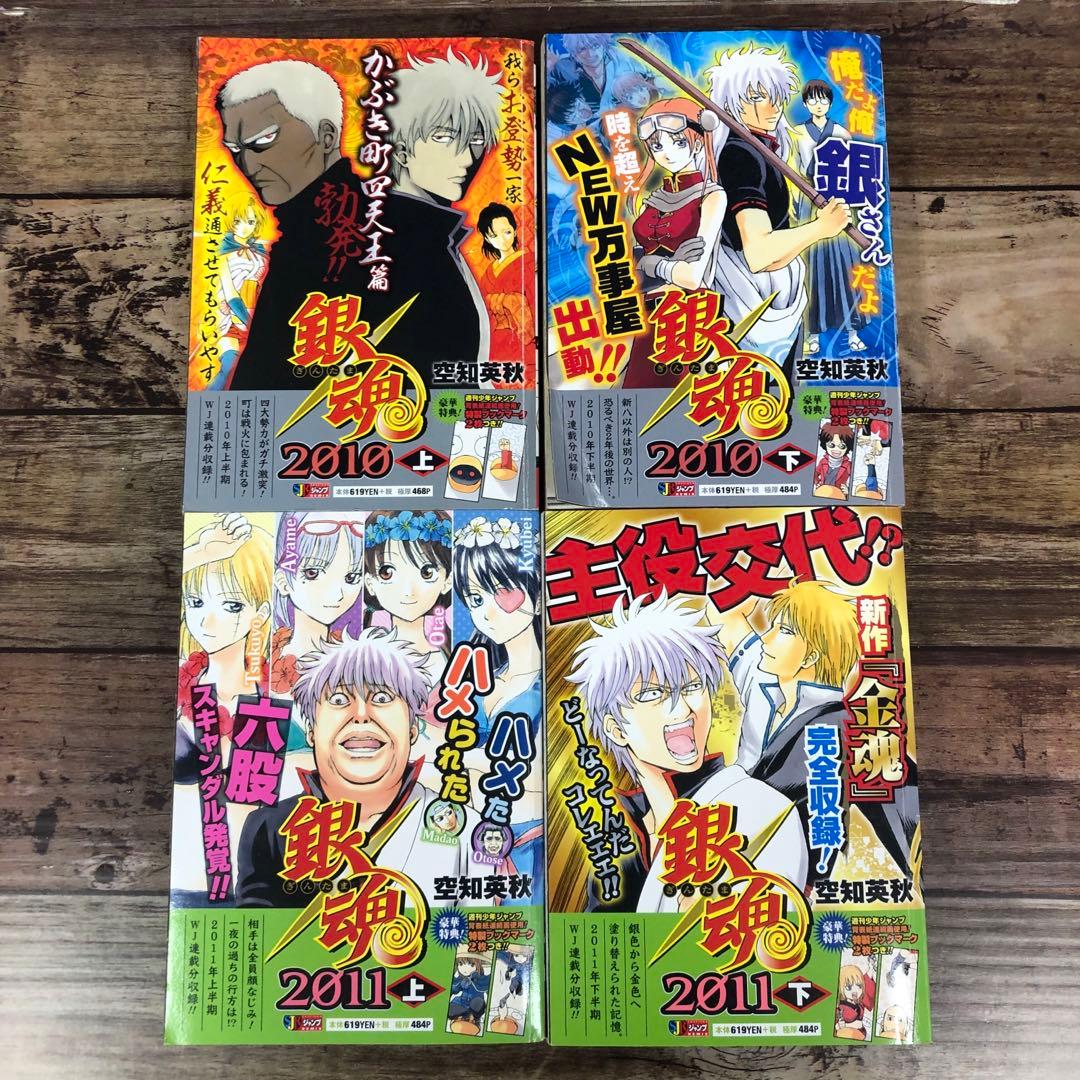 【全巻31冊セット.入手困難】銀魂 コンビニコミック