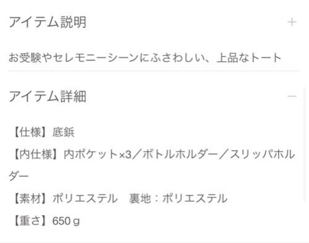 お受験バッグ　ネイビー