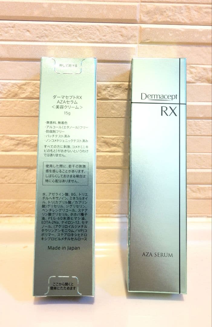 M♡プロフ必読様限定　ロート製薬 ダーマセプトRX AZAセラム アゼライン酸