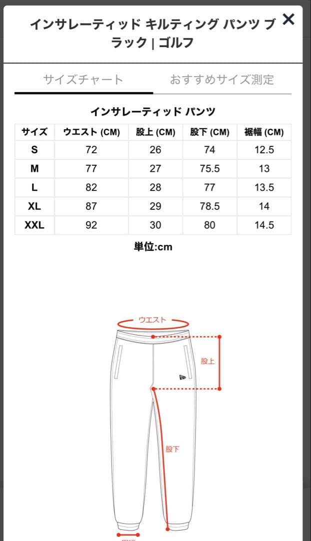 ニューエラ キルティングパンツ L