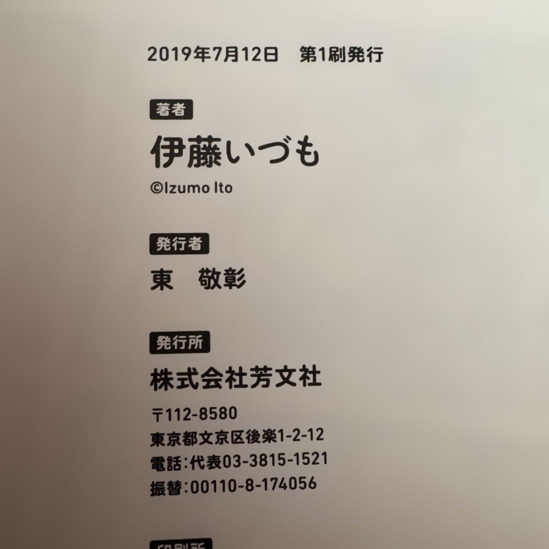 まちカド魔族 1〜6巻 全6巻セット 初版・帯付き 美品
