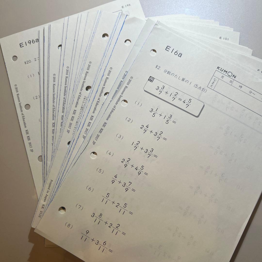 公文 算数　数学 E教材 未使用　16a-200b➕解答書
