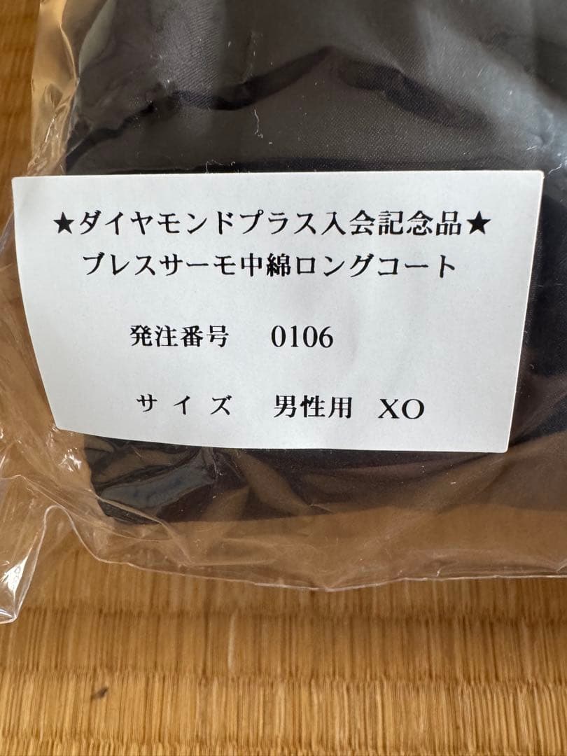 球児　阪神タイガース ブレスサーモ中綿ロングコート サイズXO