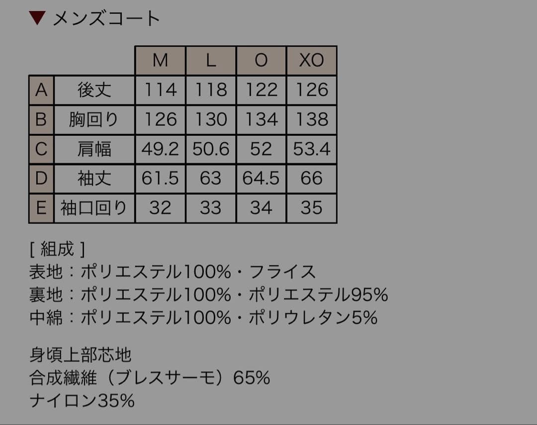 球児　阪神タイガース ブレスサーモ中綿ロングコート サイズXO