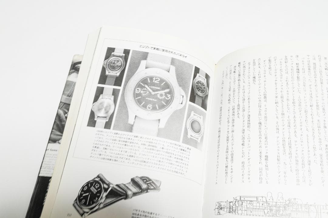 新・軍用時計物語 戦場を駆け抜けてきた兵士たちの腕時計 今井今朝春