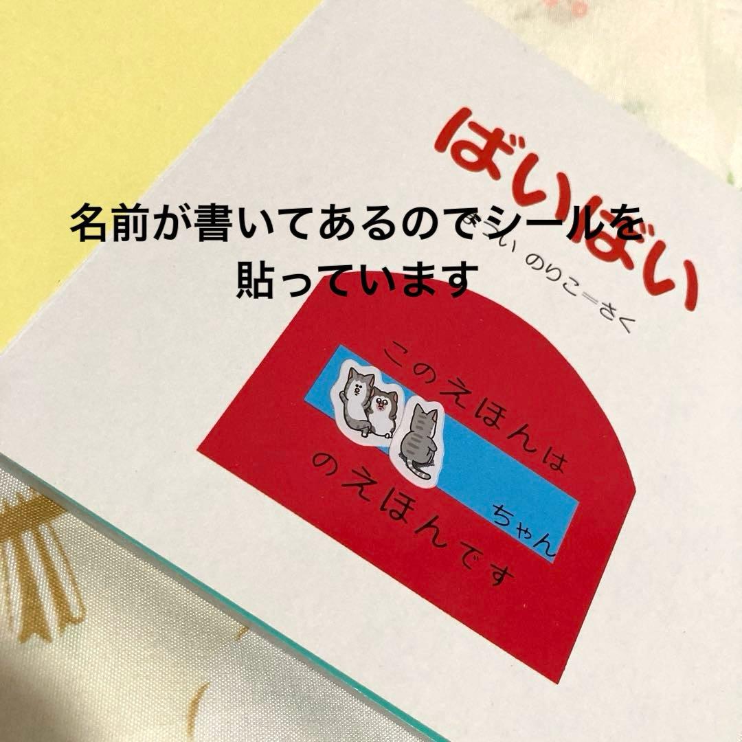 人気絵本多数！40冊＋おまけ4冊　セット　まとめ　赤ちゃん絵本　幼児