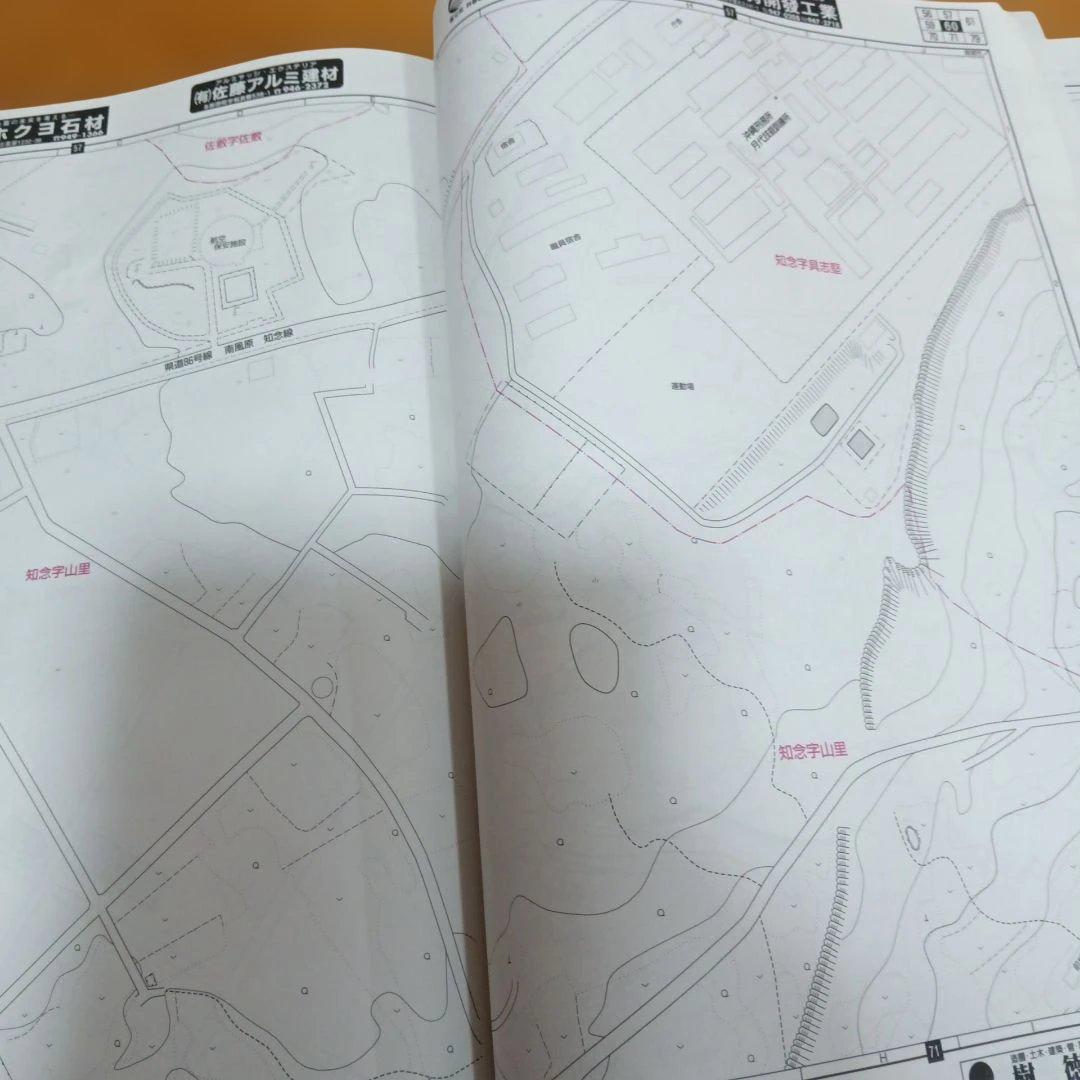 南城市　旧佐敷町　知念村　玉城村　大里村　沖縄 　2006年版　ゼンリン住宅地図