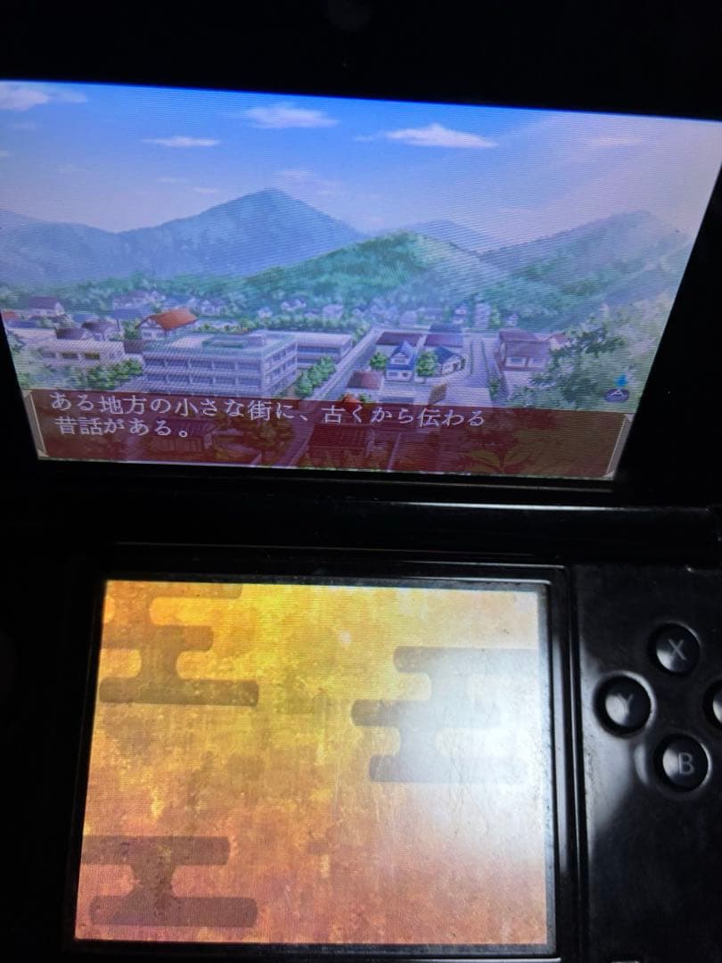 エルミナージュ異聞　アメノミハシラ 　ニンテンドー3DS