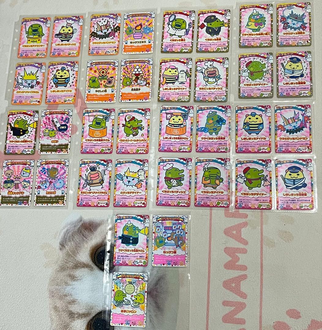 ☆たまごっち スクール選手権☆おまけ たまカップ・たまコンカード 191枚☆