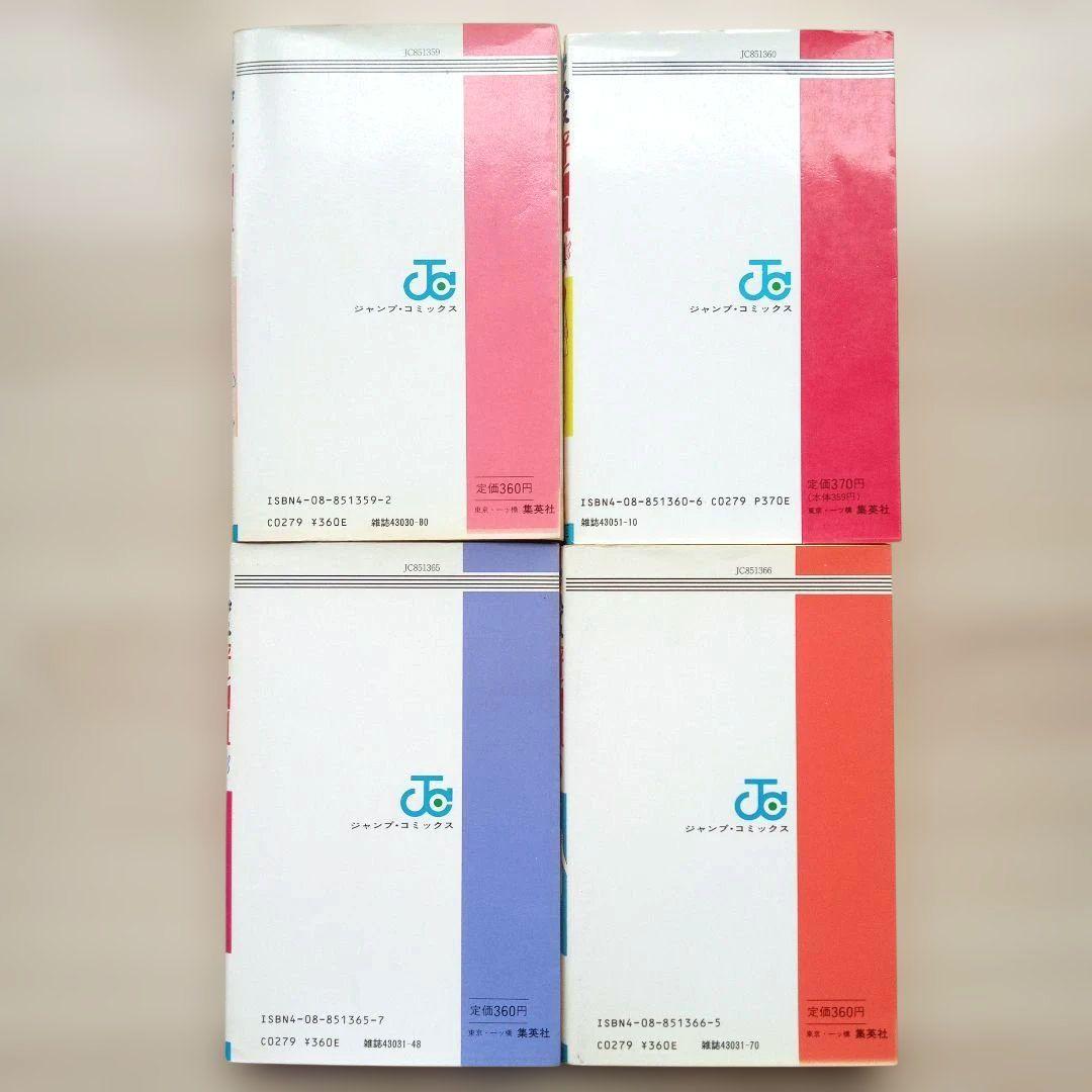 ハイスクール！奇面組 全20巻セット 新沢基栄 週刊少年ジャンプコミックス