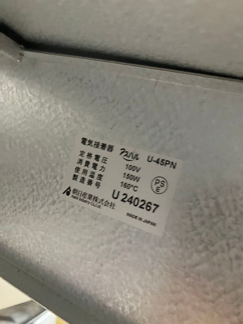 ⭐︎美品⭐︎アスパル　ポリラッパー