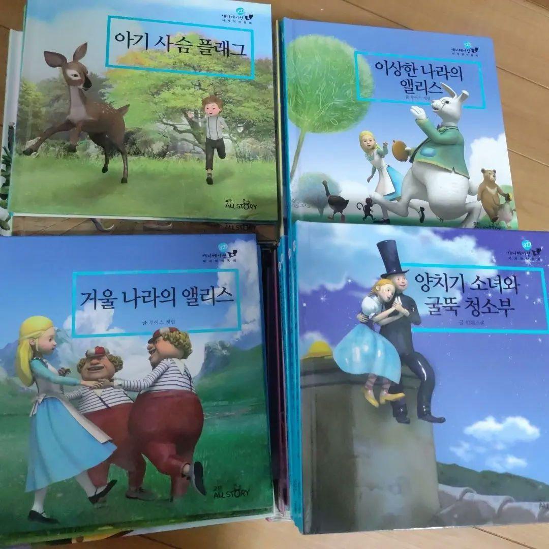 韓国語の絵本 CD付き 世界名作絵本 全50巻 CD15枚