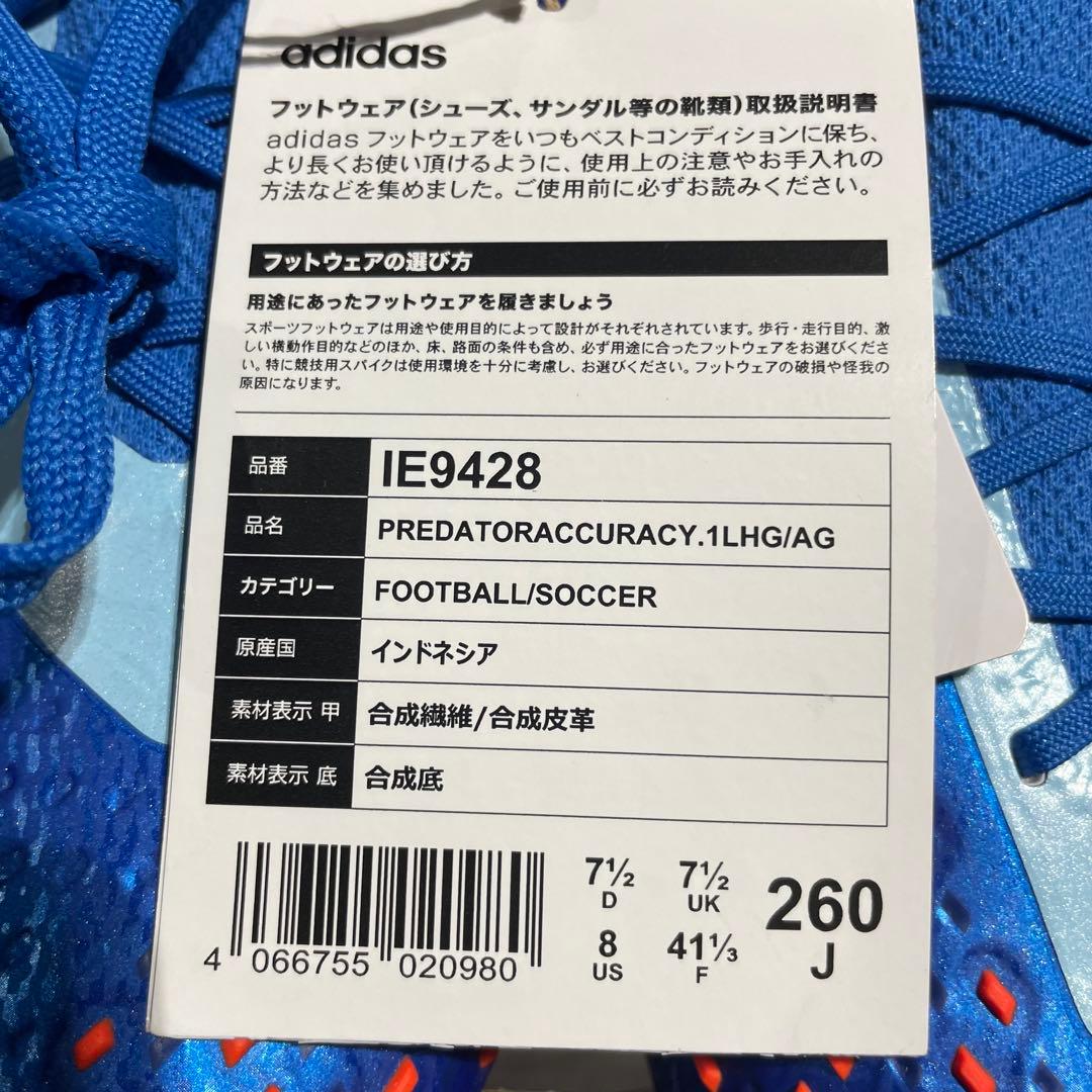 【新品】adidas プレデターアキュラシー.1LHG/AG 26.0cm