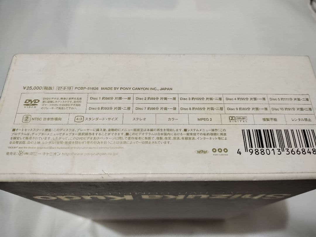 DVD 10枚組 工藤静香 the live complete box