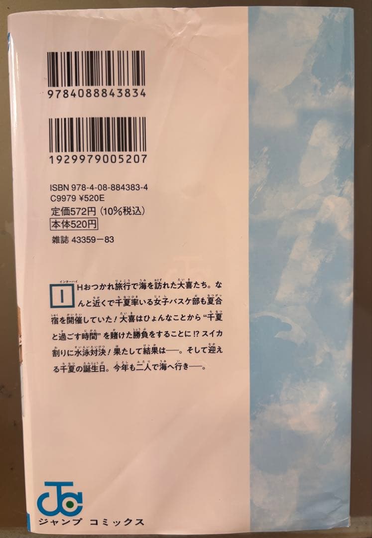 アオのハコ 全18巻セット