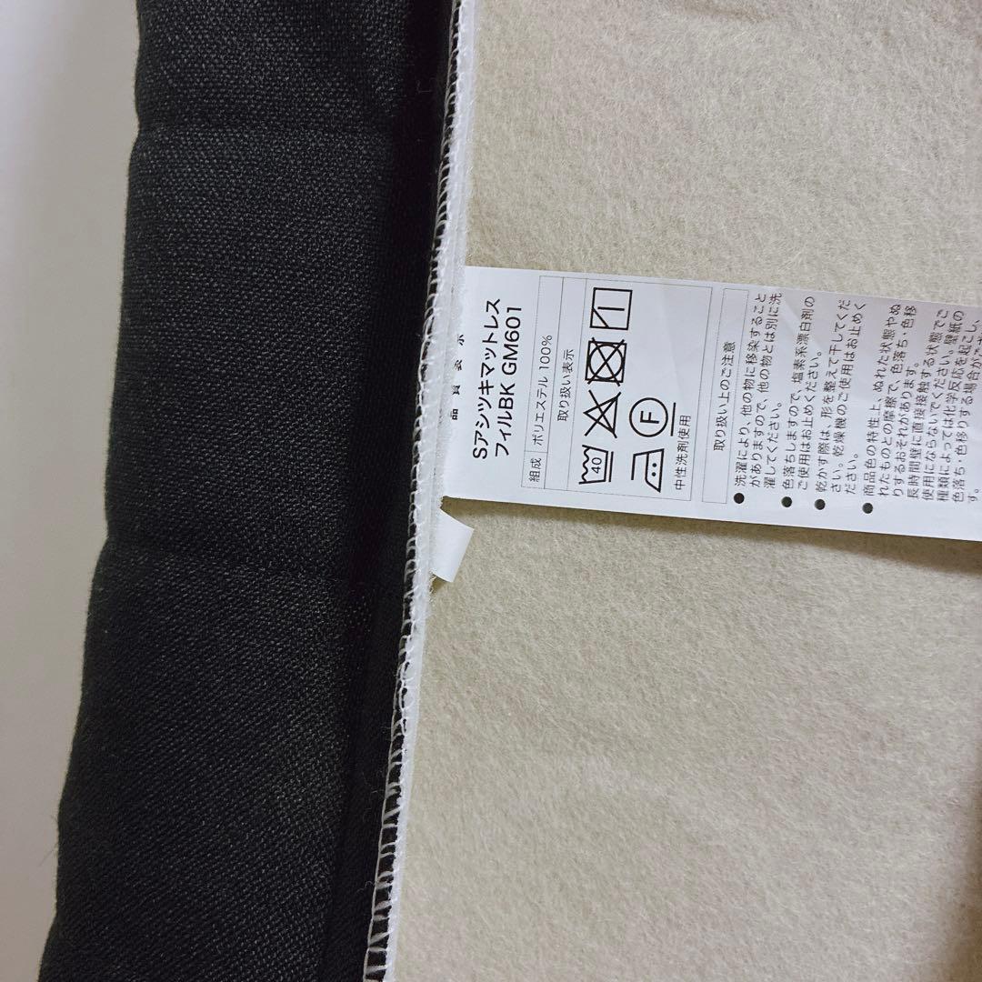 【美品】シングル脚付きポケットコイルマットレス(フィル GM601 BK)