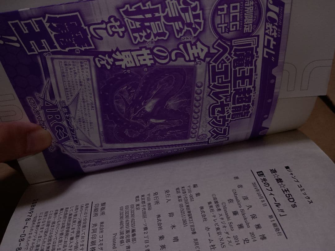 【同梱カード未開封】遊戯王 5ds コミック 1〜9巻 セット　ファイブディーズ