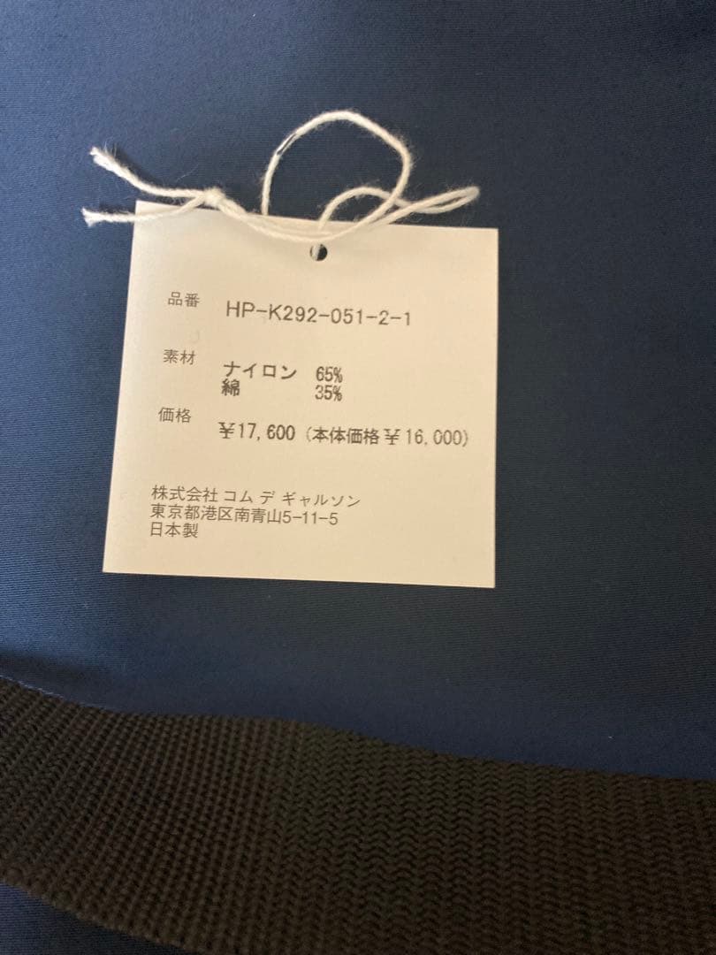 Comme des Garçons Homme コットンナイロン2wayバッグ