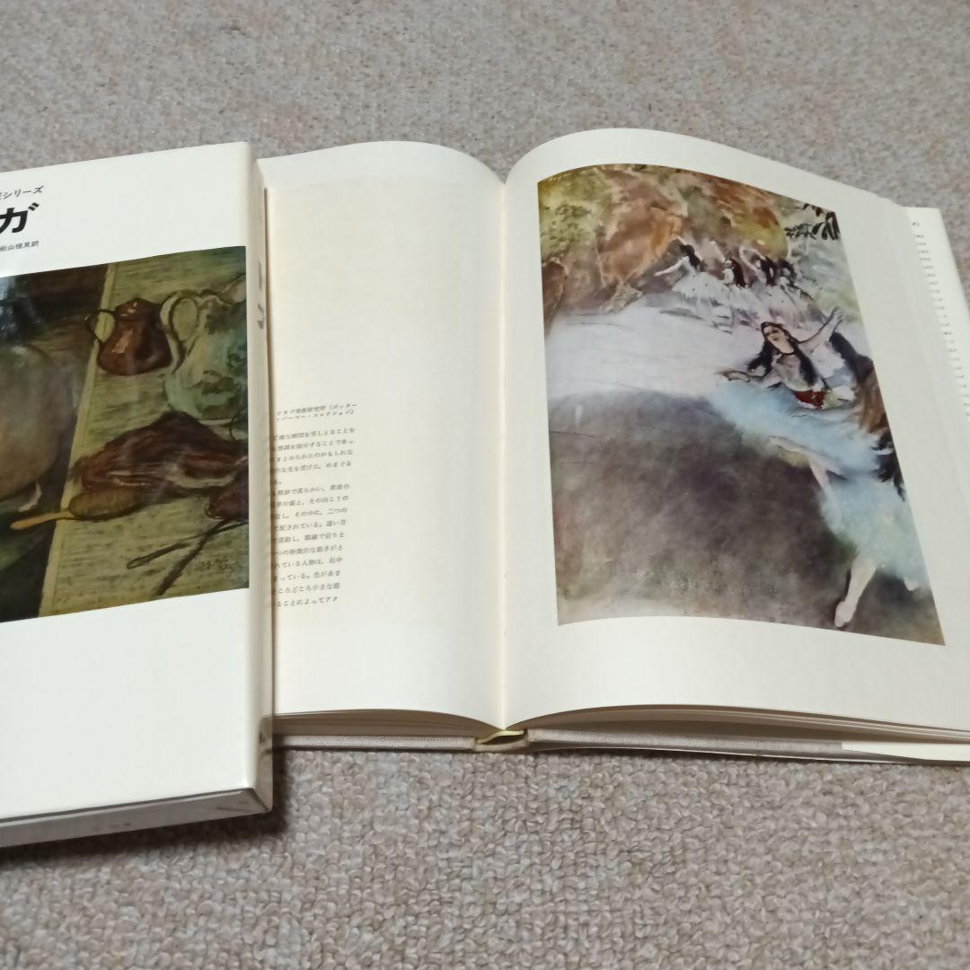 世界の巨匠シリーズ ルノワール　ドガ　ゴーガン　4巻セット