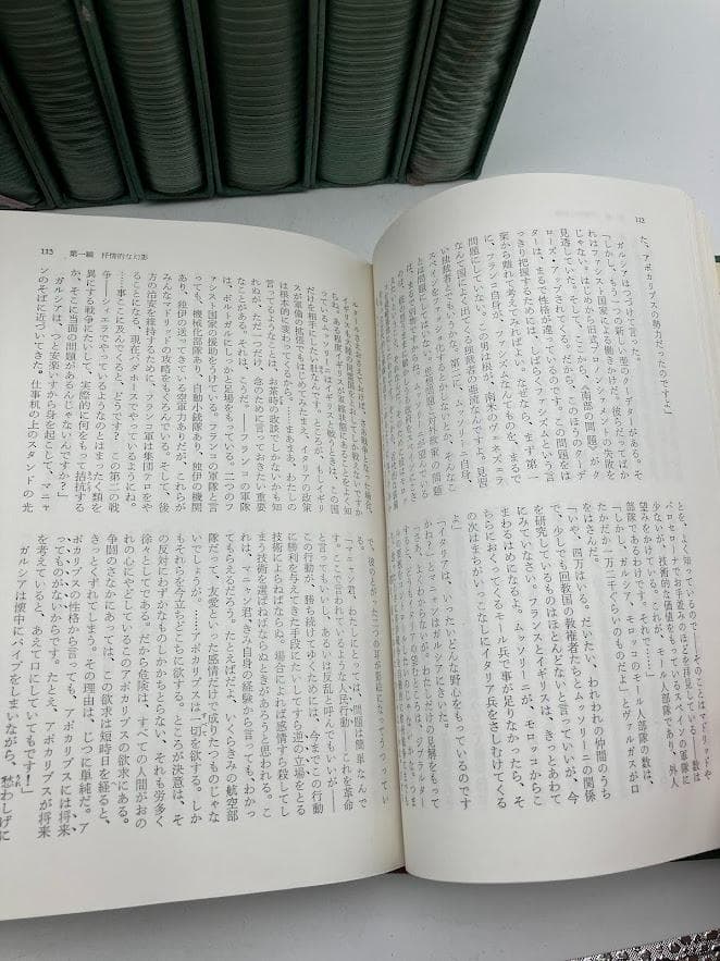 世界文学全集　河出書房　33冊セット