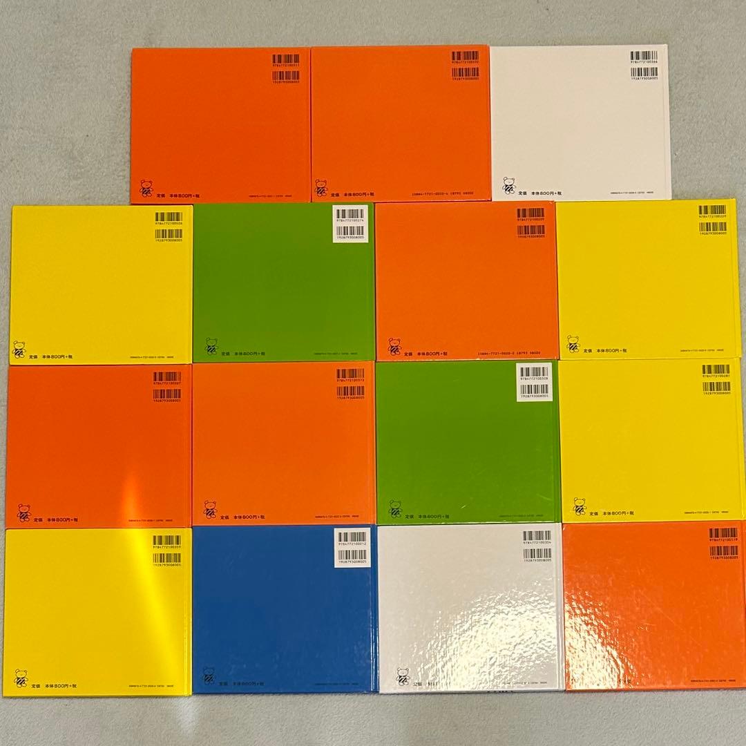 こぐまちゃん しろくまちゃん えほん 全巻15冊 まとめ売り