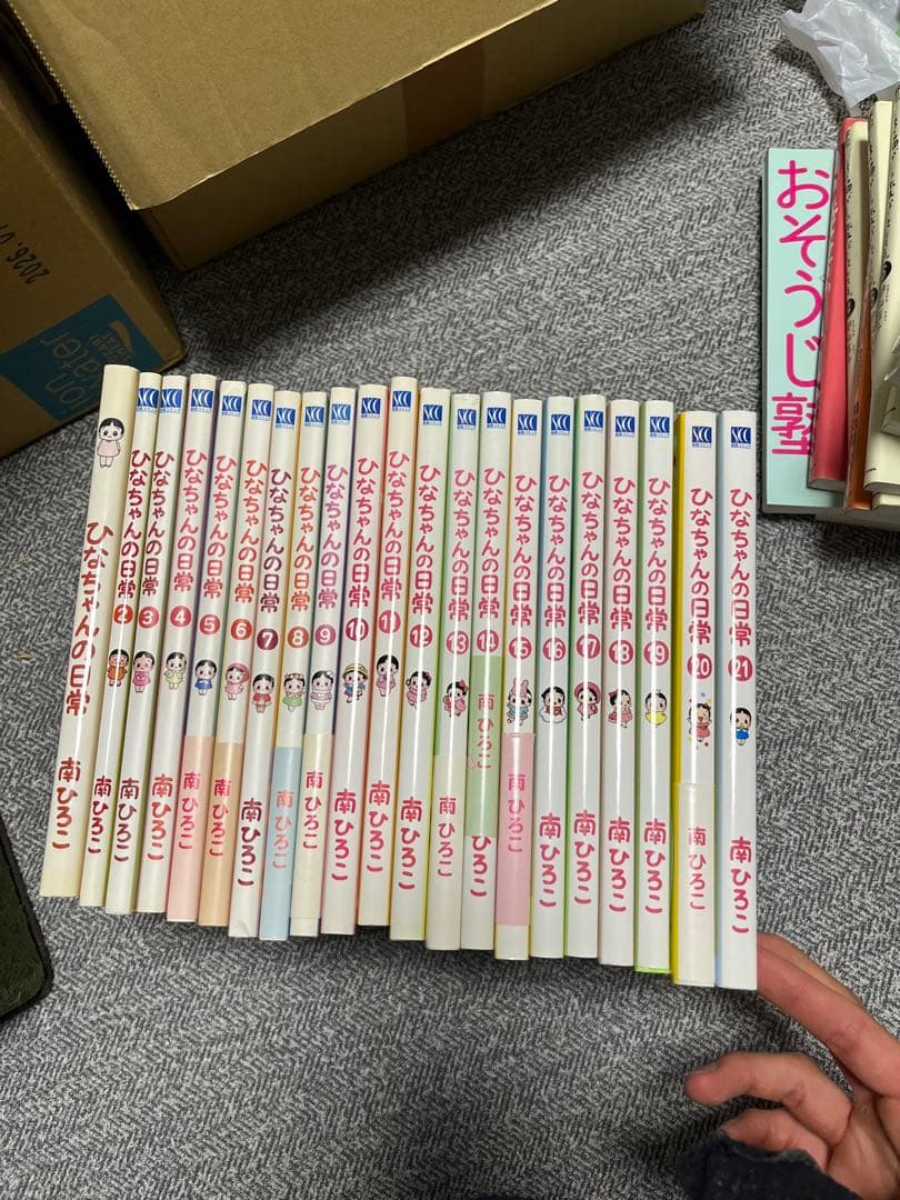 ひなちゃんの日常 全巻セット（1〜21）