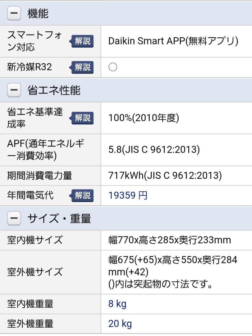 ダイキン DAIKIN エアコン （6畳・単相100V） AN22XES-W