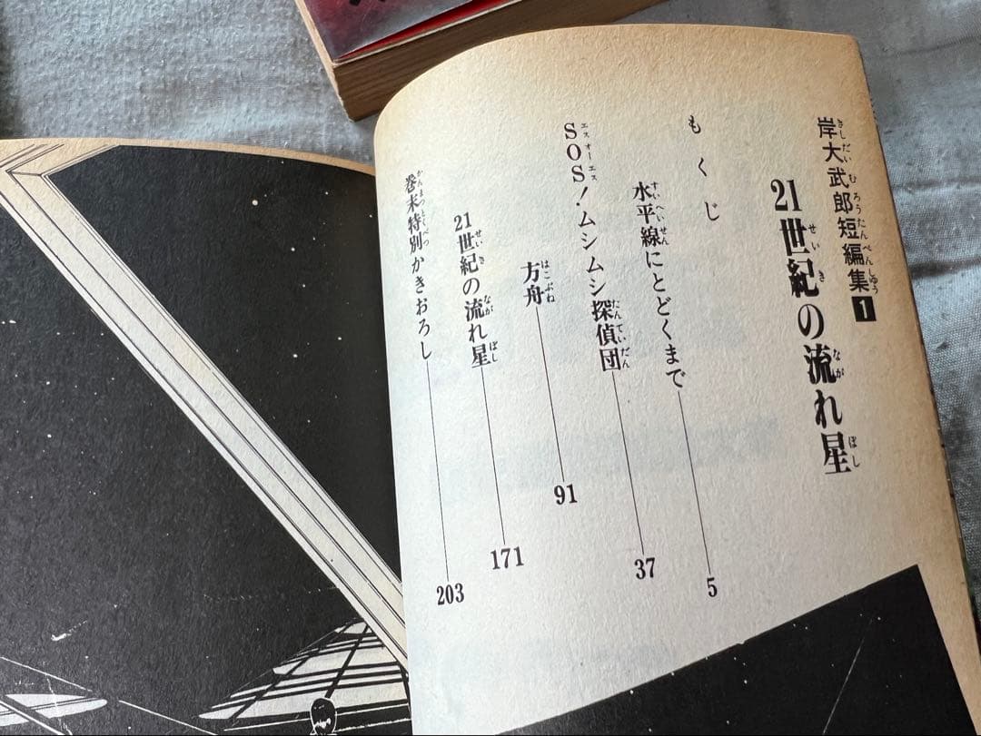 【売れなくても良し】岸大武郎三作品 初版セット