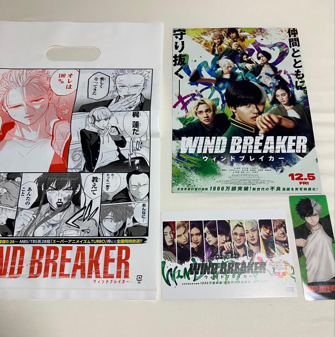 WIND BREAKER ウィンブレ全26冊【全巻初版&帯付き・特典20種付】