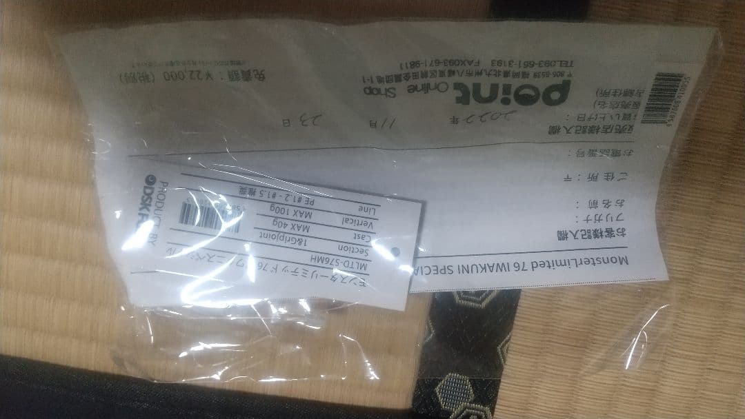 DSK モンスターリミテッド　76　イワクニスペシャル　中古品　着払い