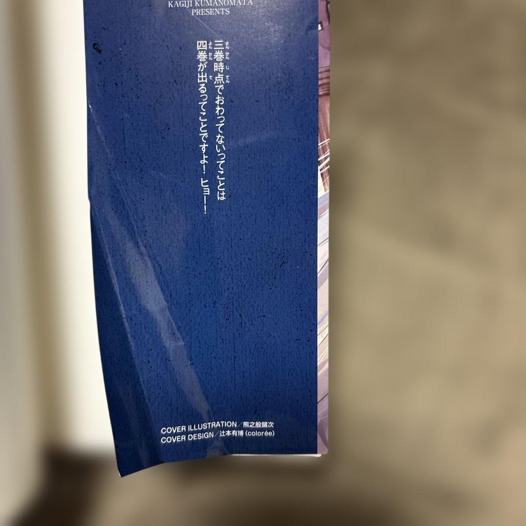 魔王城でおやすみ 1-31巻 + 公式ファンブック 熊之股鍵次 アニメ化