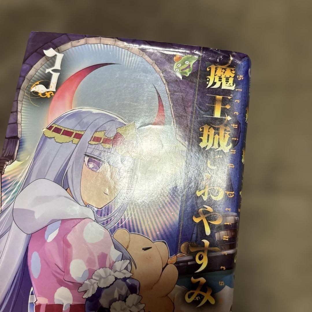 魔王城でおやすみ 1-31巻 + 公式ファンブック 熊之股鍵次 アニメ化