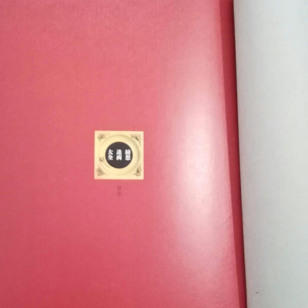 奇景の図像学　綺想迷画大全　中野美代子　人間の想像力　視る快楽　面白ヴィジュアル