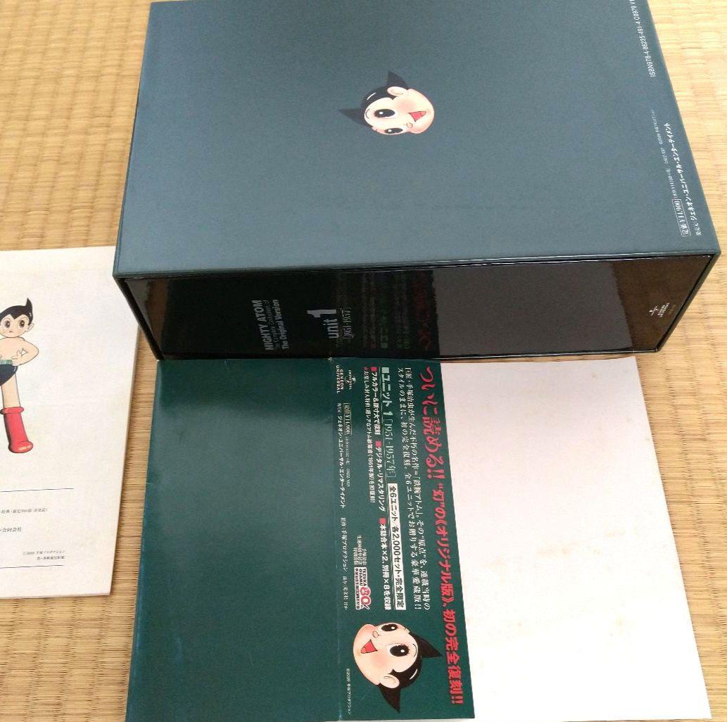 ク*ね様 鉄腕アトム 復刻大全集 ユニット 1 オリジナル版 手塚治虫 復刻