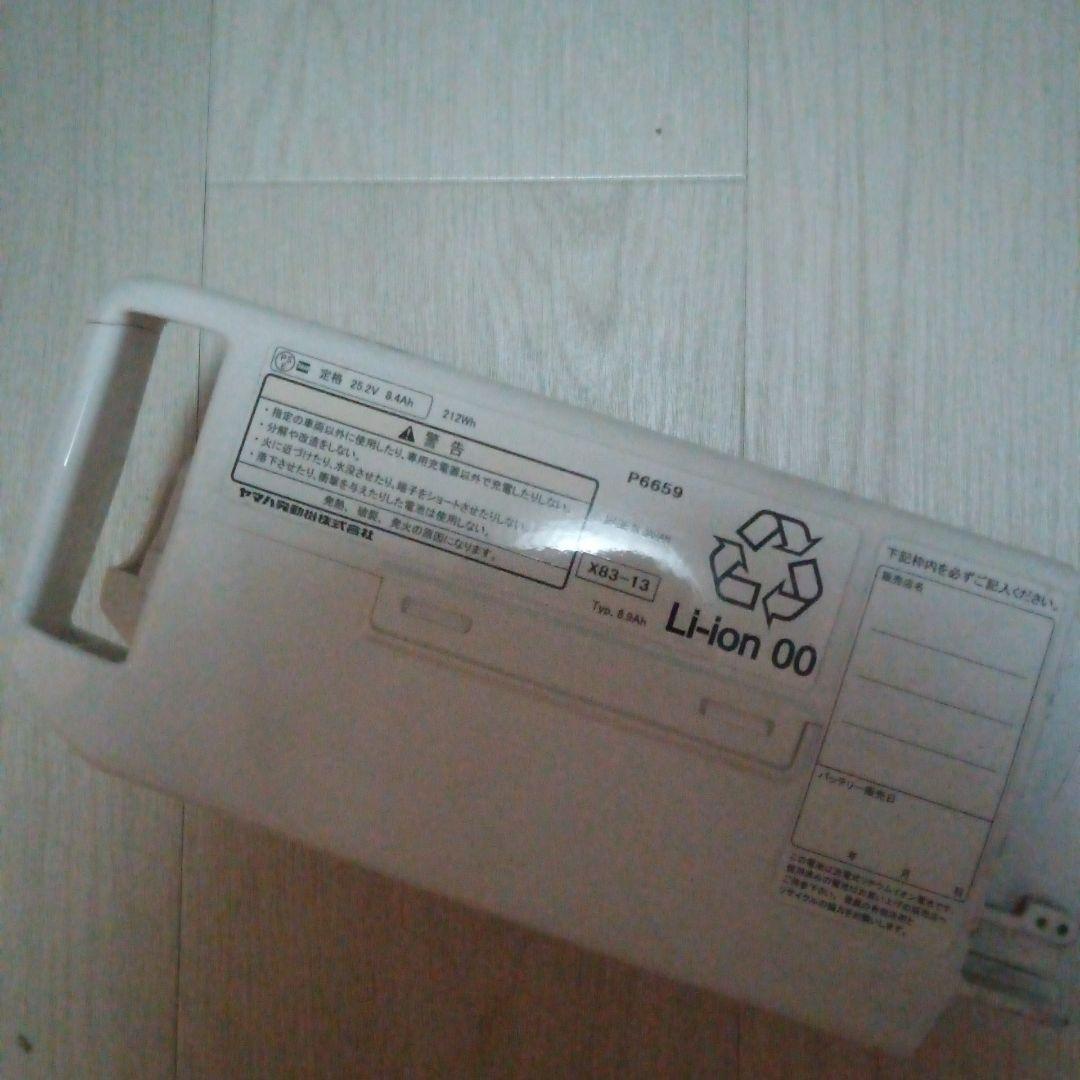 ブリジストン電動自転車ビッケ（引き渡しは着払いとしています）