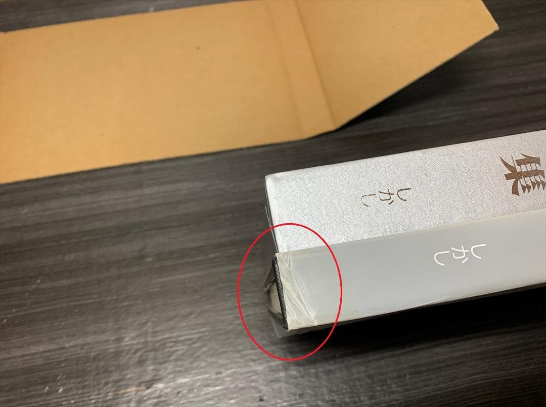 石川九楊 作品集　しかし　署名 落款 入り