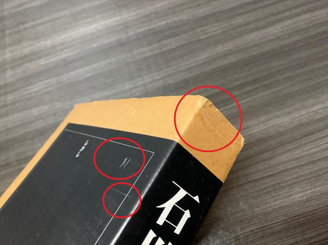 石川九楊 作品集　しかし　署名 落款 入り