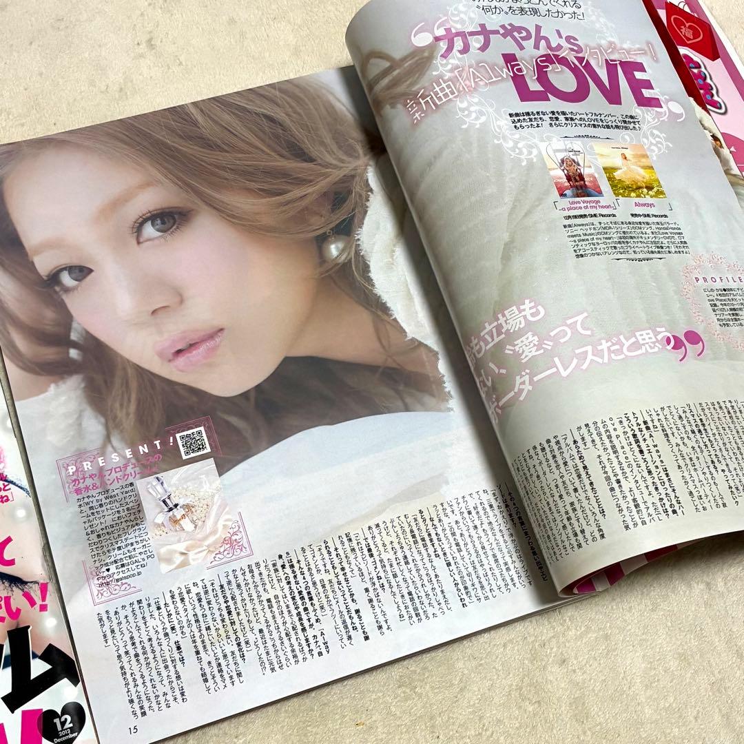 ＊Popteen＊雑誌 まとめ売り セット くみっきー みずきてぃ おかりえ