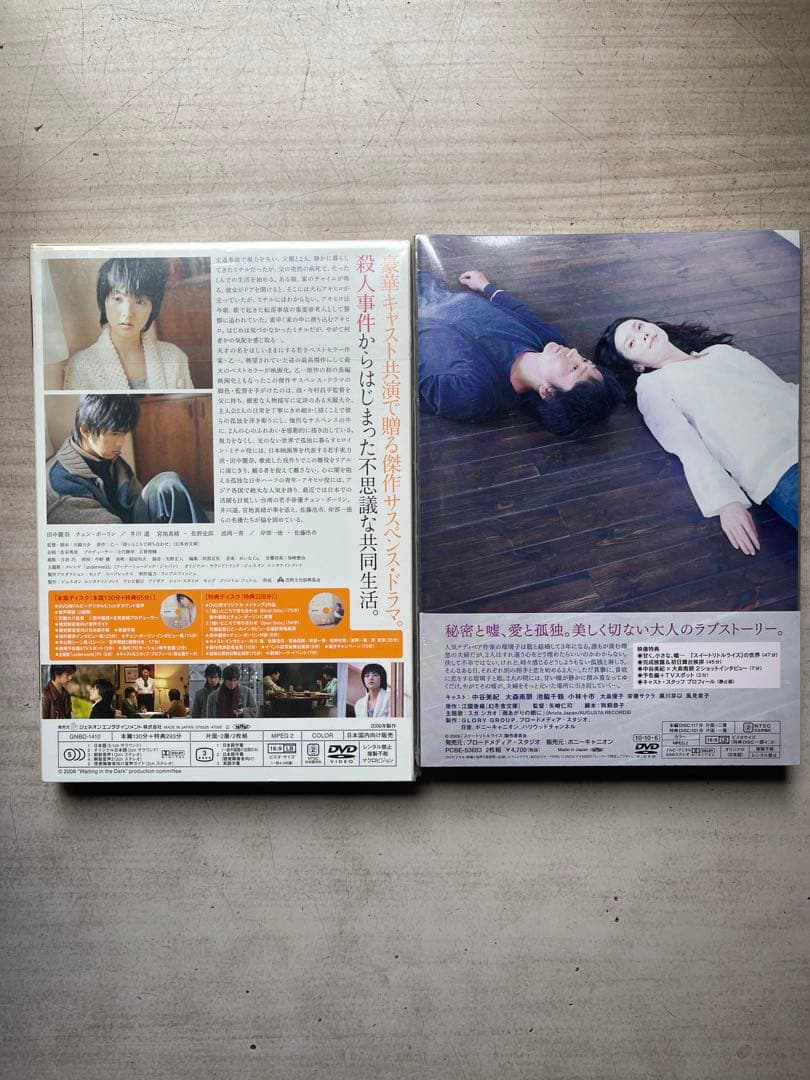 日本映画 DVD初回限定版未開封品12枚セット③