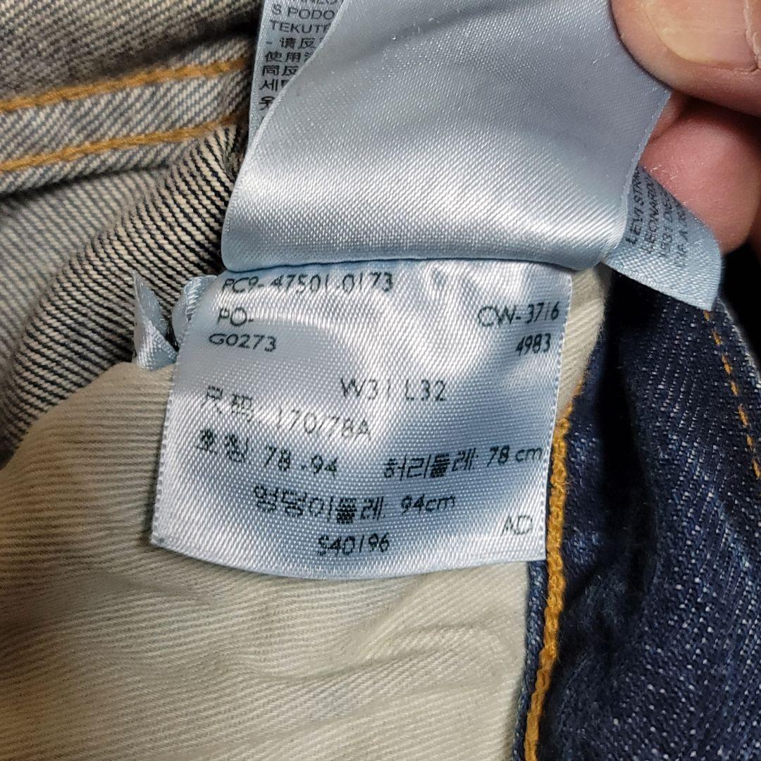 シ*ズ様 Levi's　LVC　1947 501xx W31L32