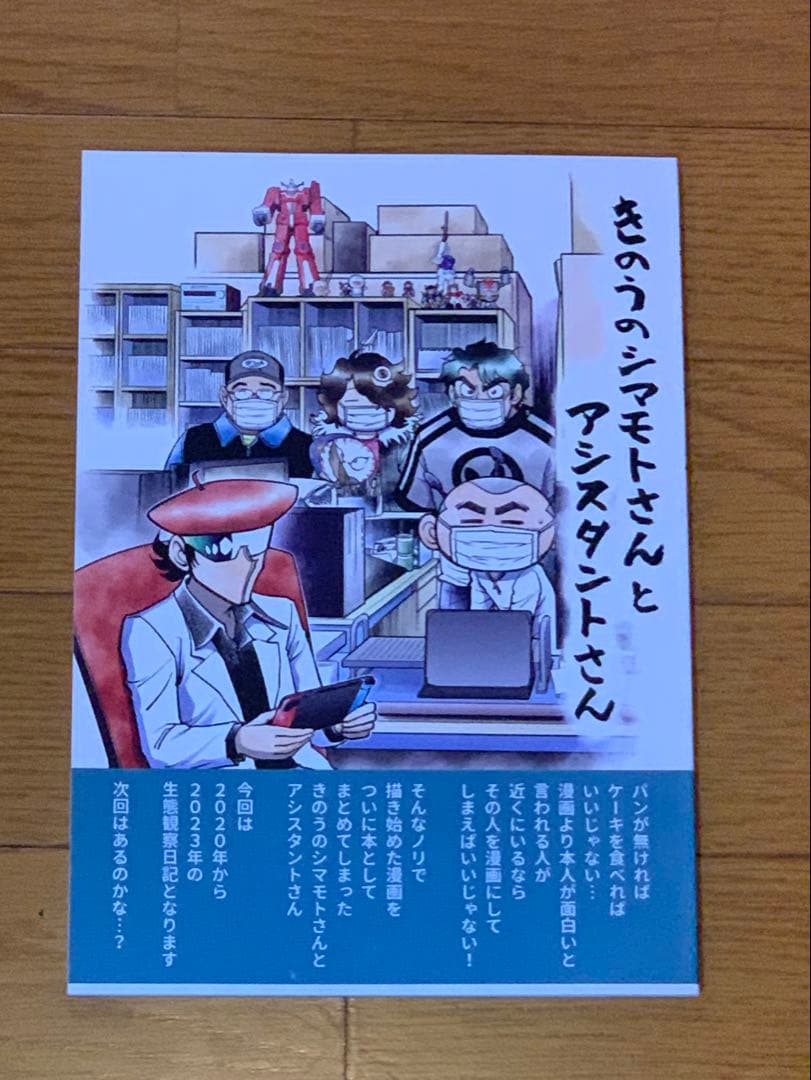 T*K様 コミケ107/C107　ウラシマモト『新刊・エコバッグセット』