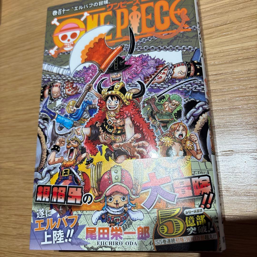 【全111巻】ワンピース ⭐︎全巻セットまとめ買い全巻ONEPIECE1-111巻