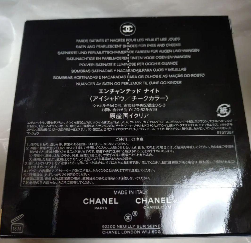 エンチャンテッドナイト