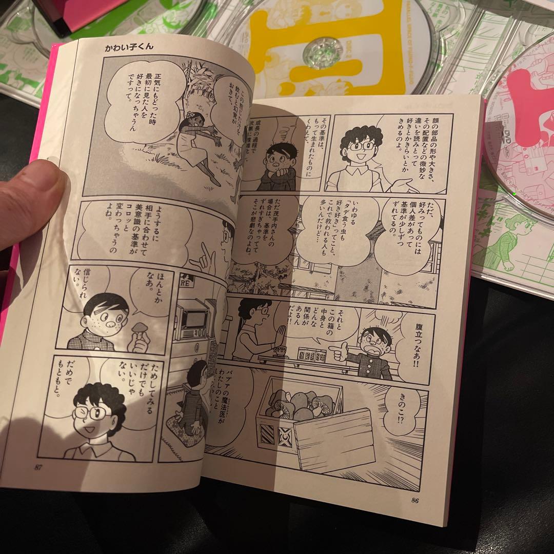 藤子・F.不二雄のパラレル・スペース DVD-BOX(原作コミック付)〈500…