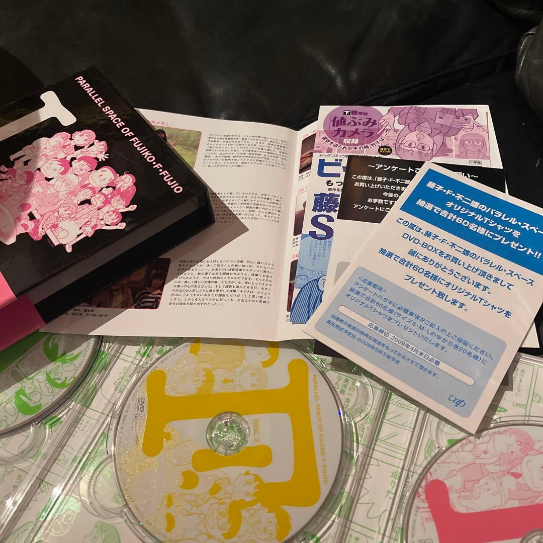 藤子・F.不二雄のパラレル・スペース DVD-BOX(原作コミック付)〈500…
