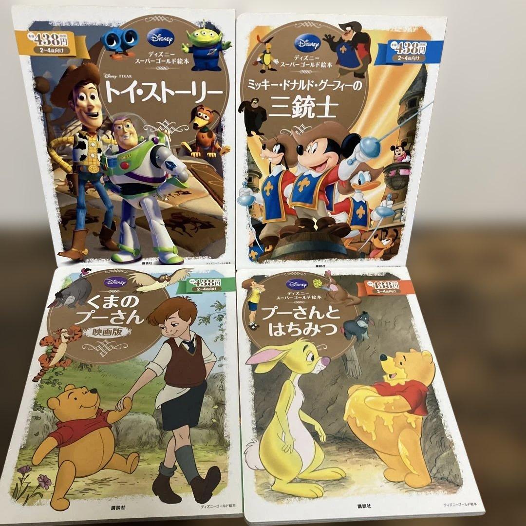 ディズニーゴールド絵本　30冊　セット　まとめ　ディズニー　絵本