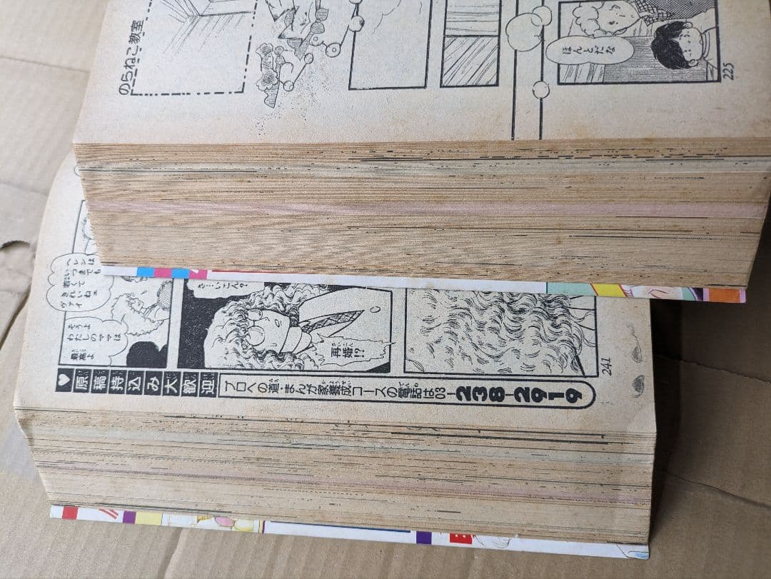 内田善美表紙イラスト　集英社　ぶーけ昭和54年6月8月号