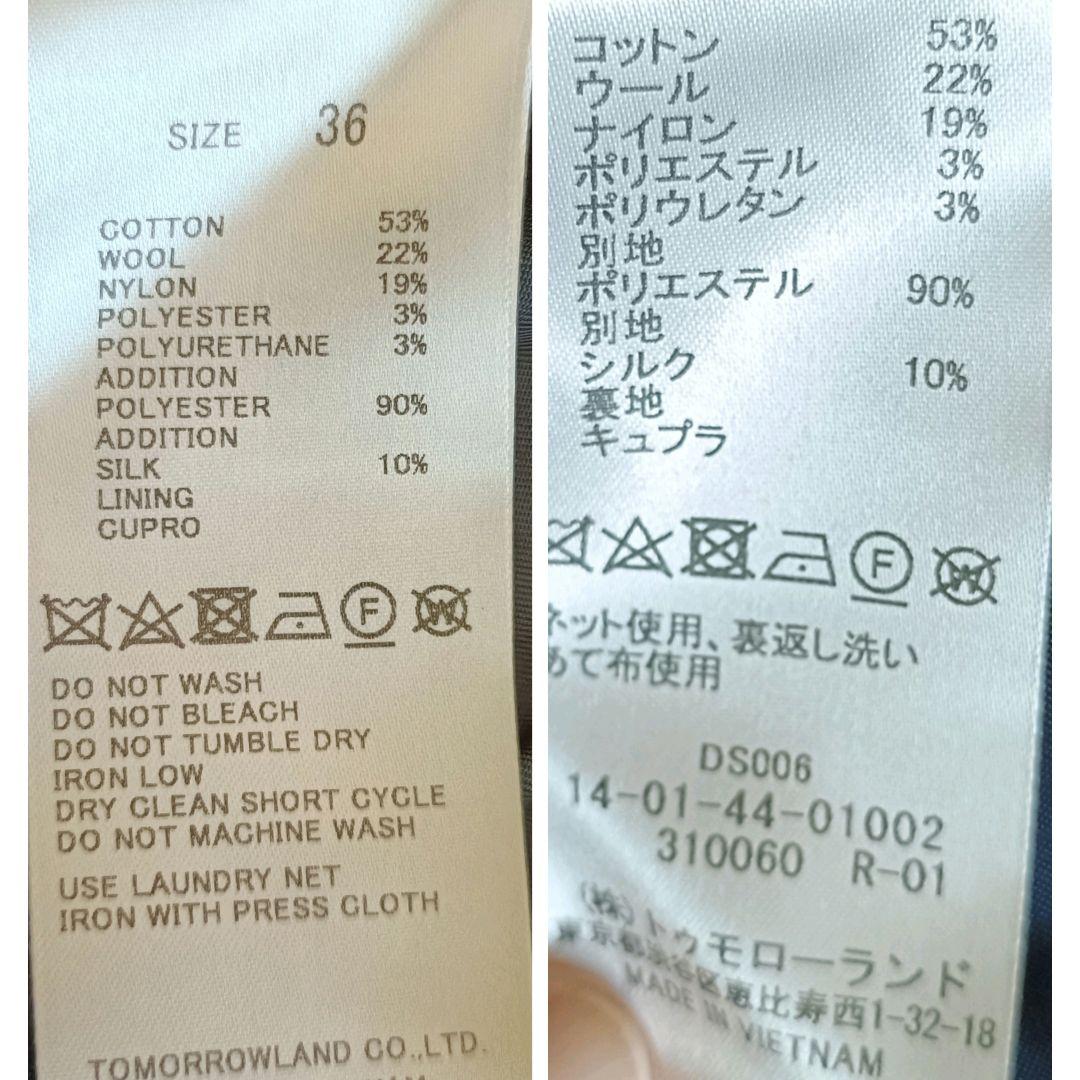 TOMORROWLAND ブリアンボーダーファンシー フロンタブルプルオーバー