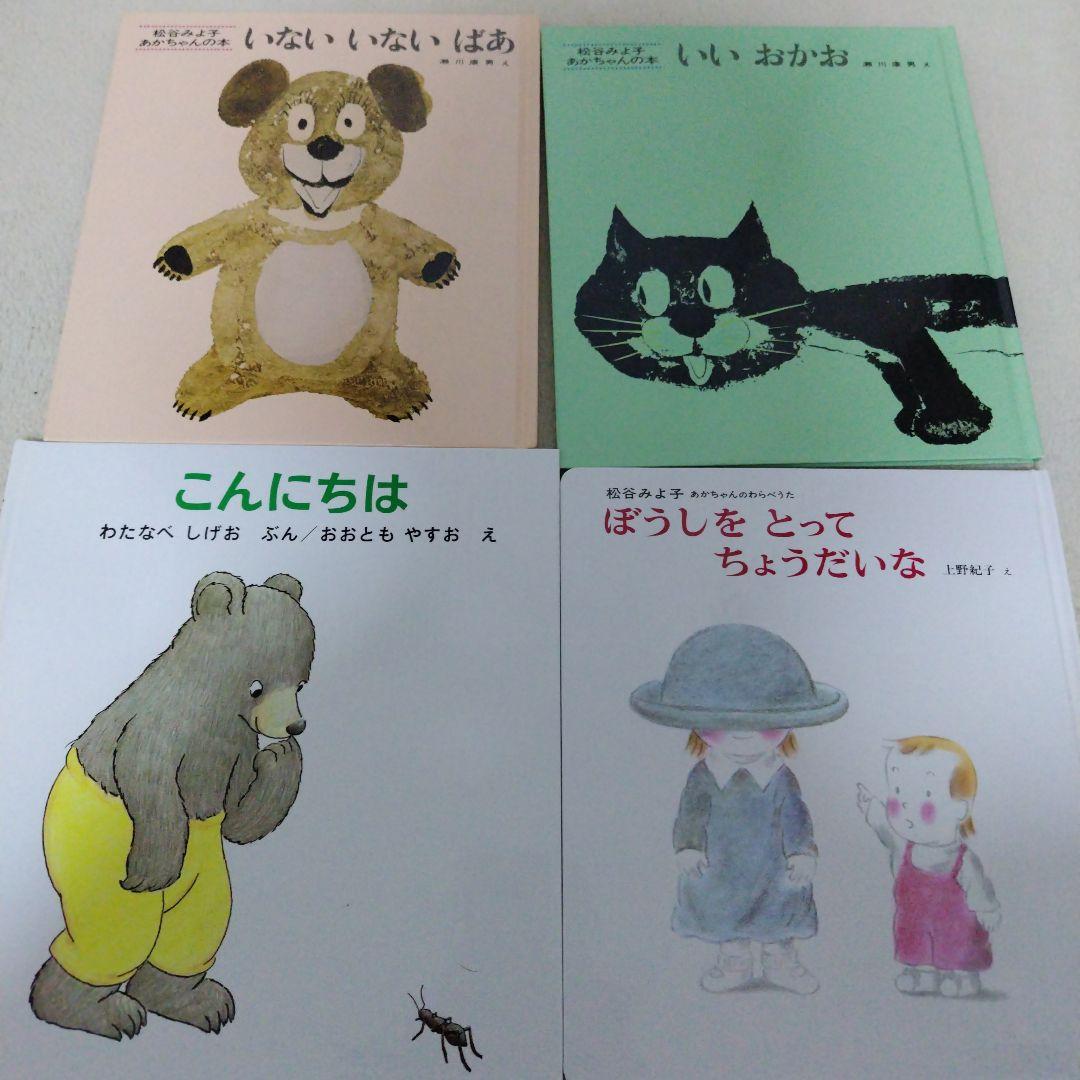 【早いもの勝ち】赤ちゃん0歳から幼児向け読み聞かせ絵本まとめ売り41冊セット